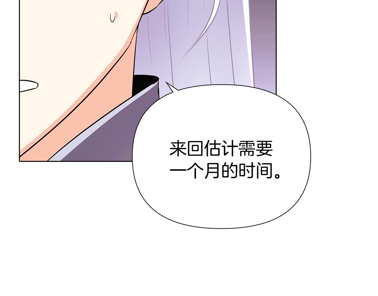第47话 真诚的忠告123