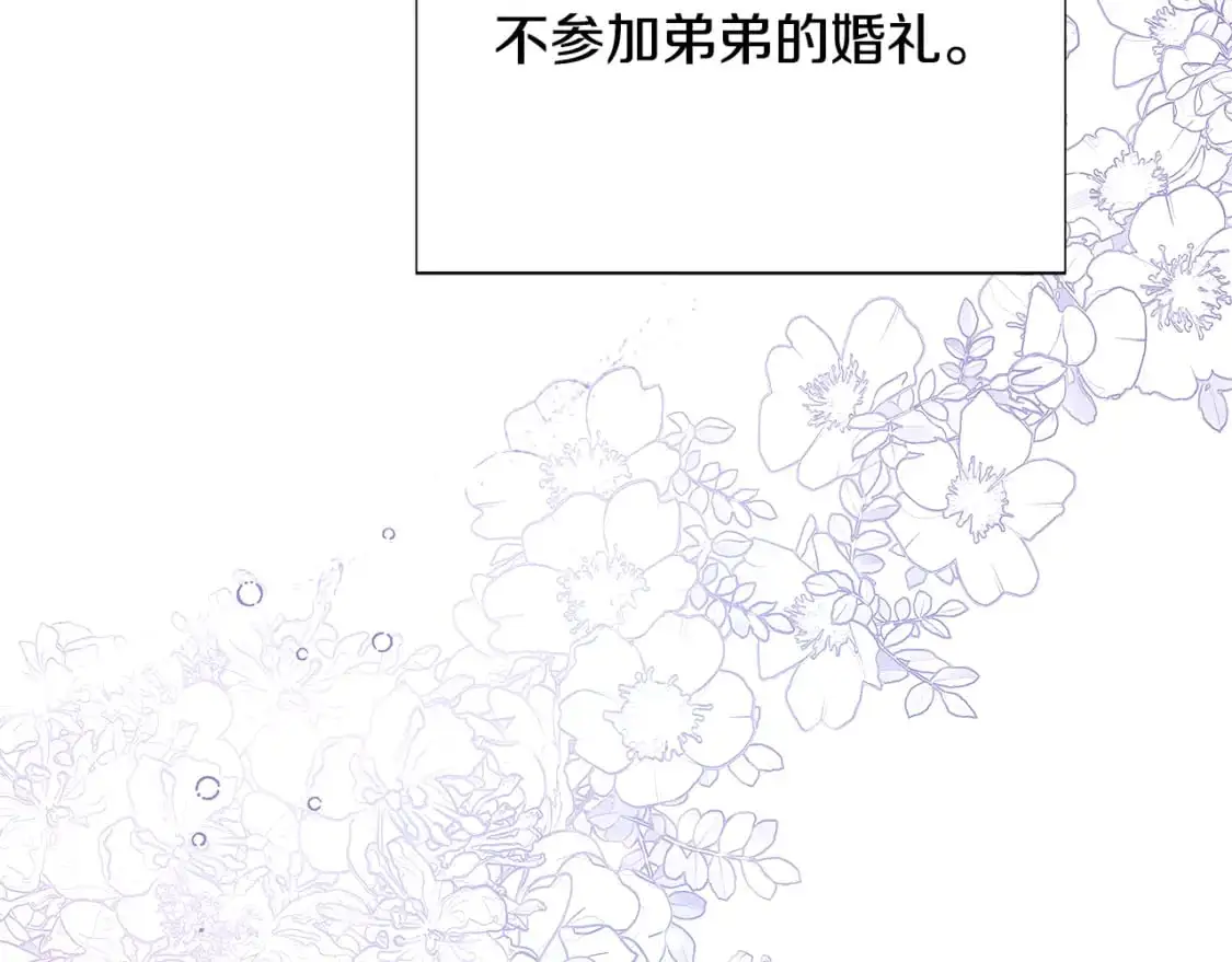 第121话 皇子的爱40
