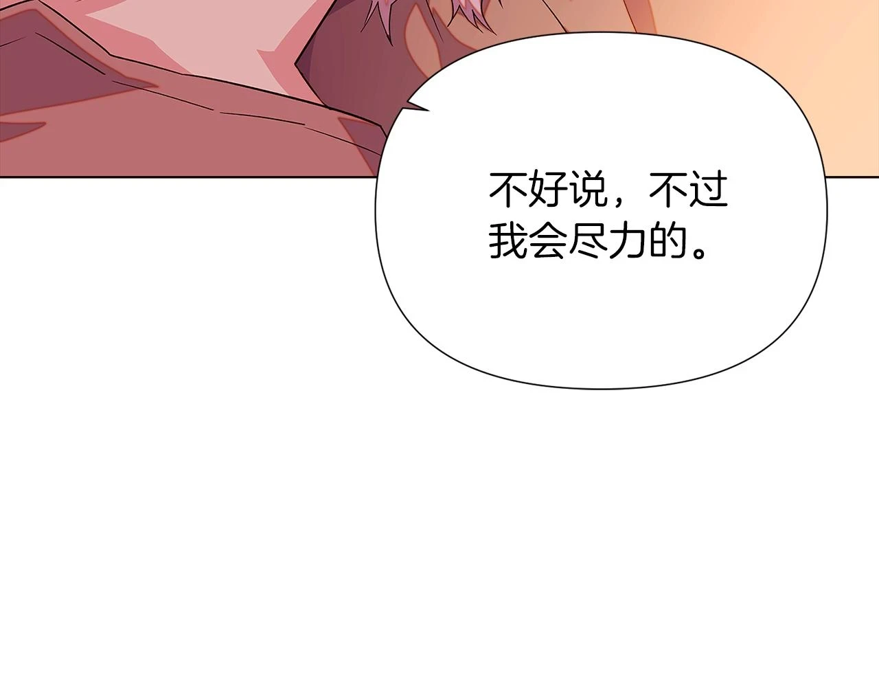 第96话 迫不得已37