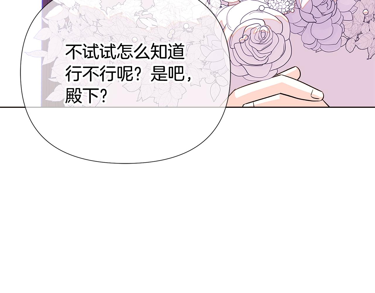 第92话 如果失去她61