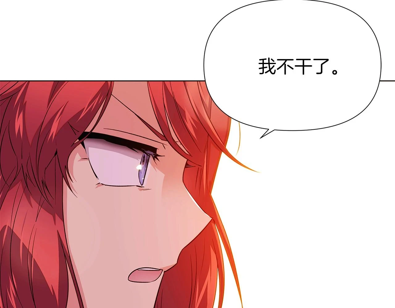 第97话 谎言的代价119