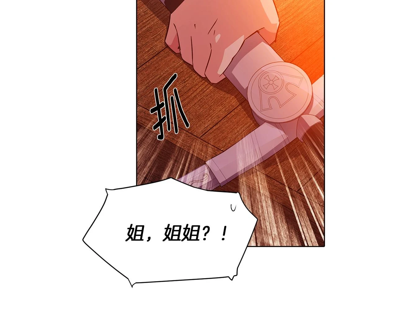 第97话 谎言的代价5