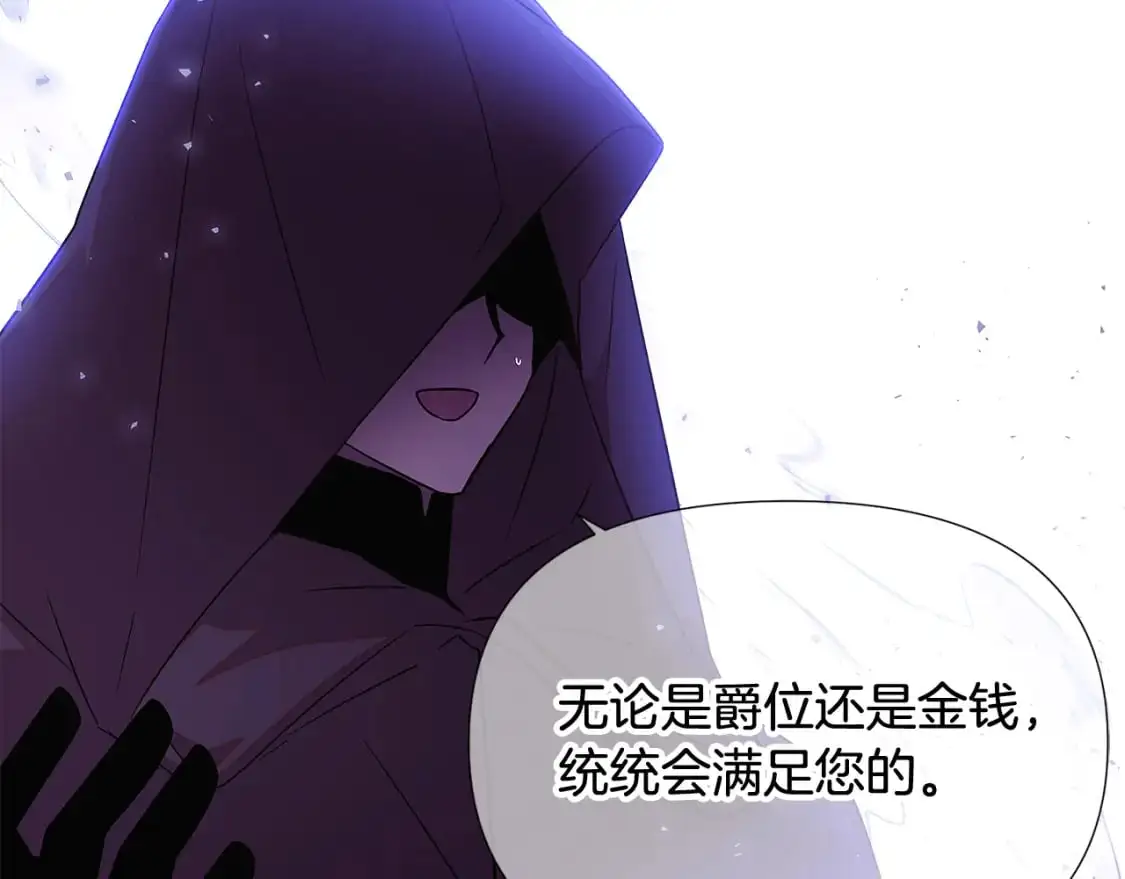第124话 皇后的威胁126