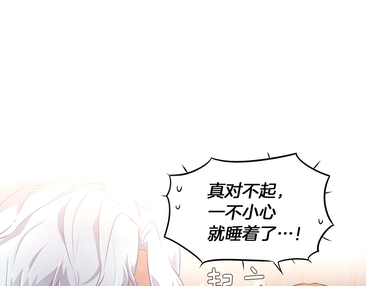 第29话 性别危机141