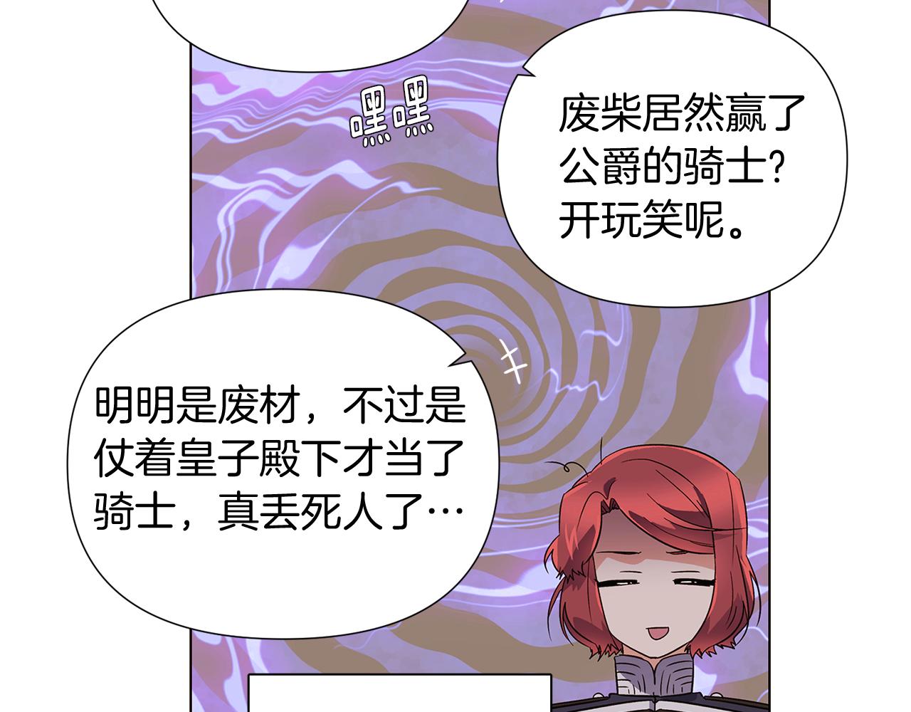 第50话 结婚的目的106