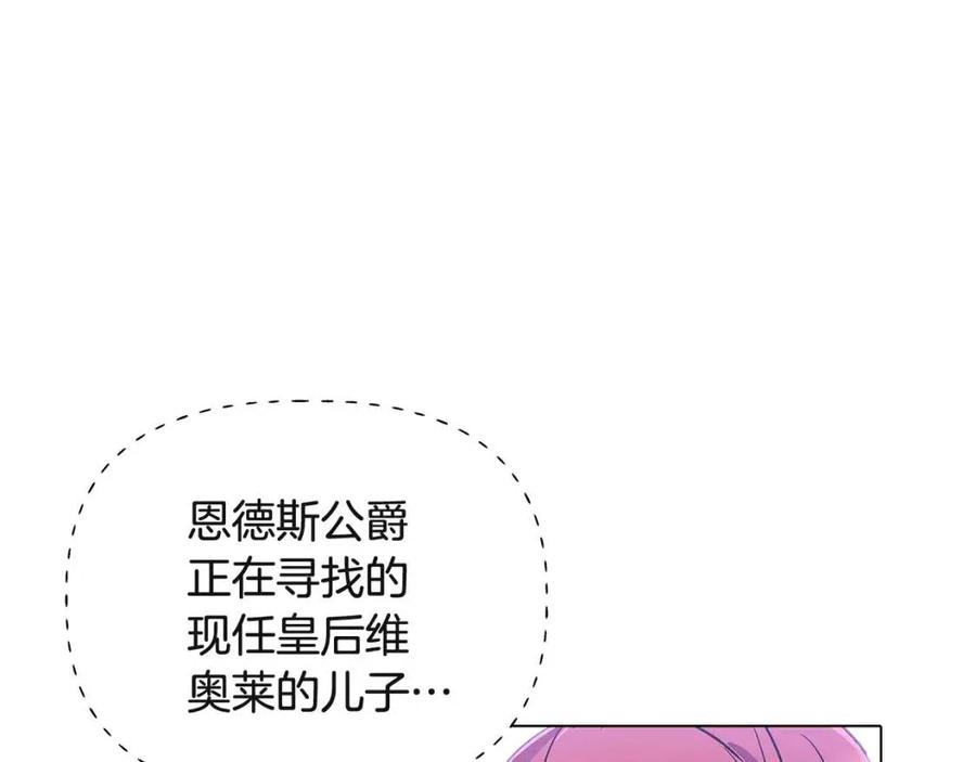 第64话 皇位继承人157