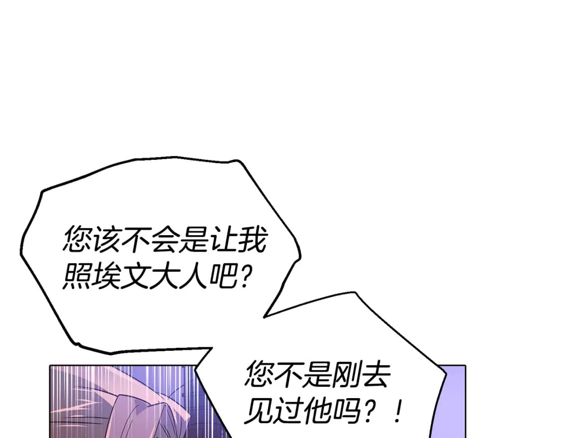 第102话 美丽的陷阱15