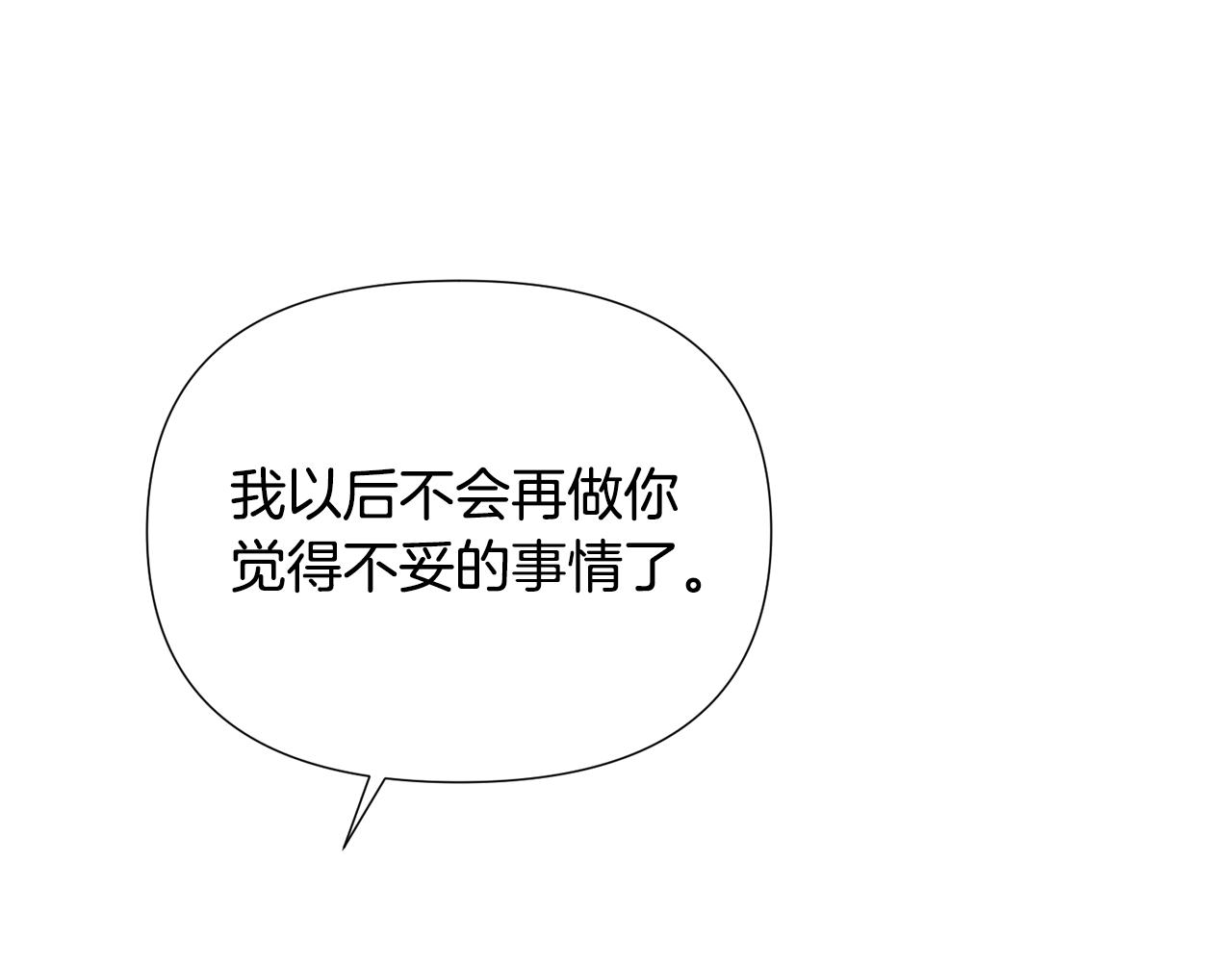 第84话 脆弱的心152