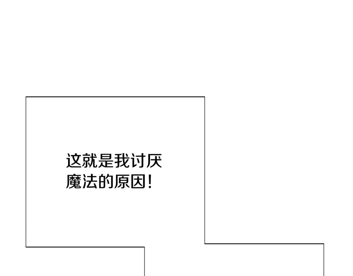 第105话 骑士的豪赌119