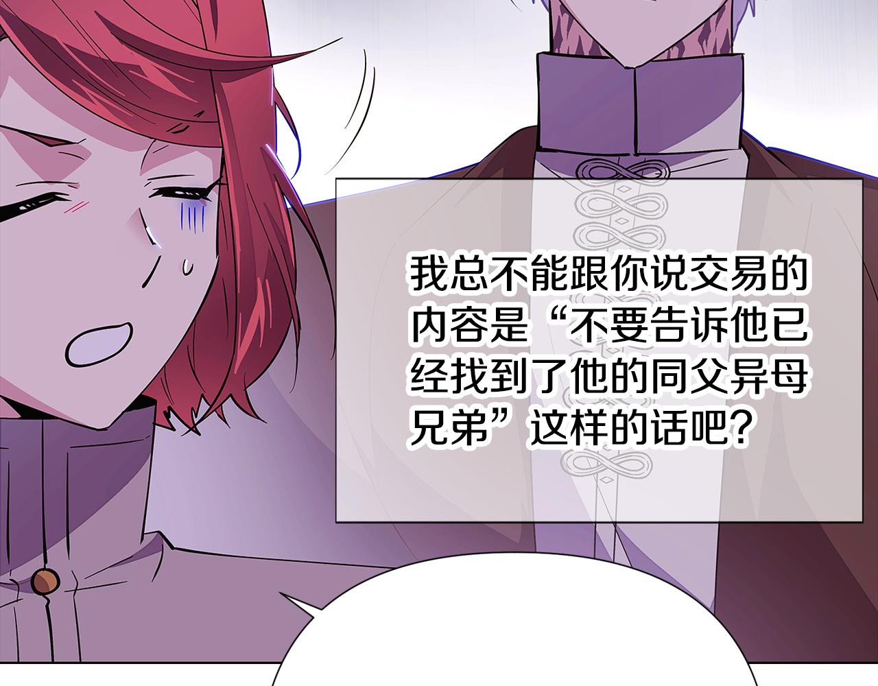 第84话 脆弱的心102