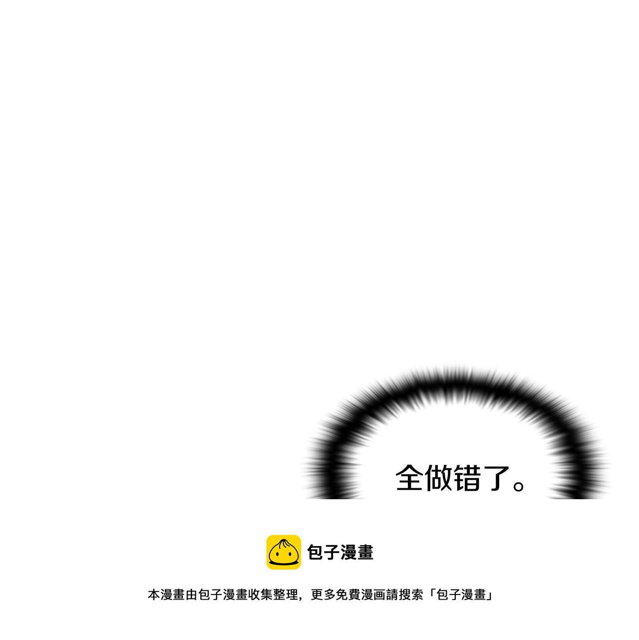 第47话 真诚的忠告10