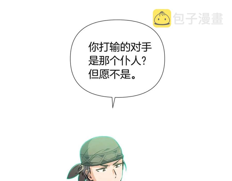 第68话 站队86