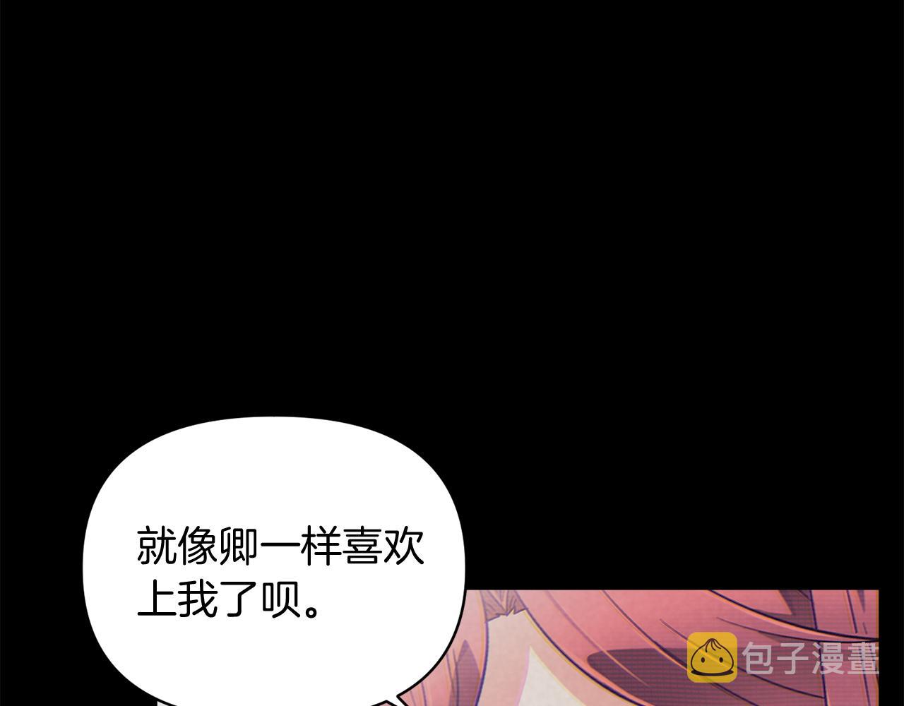 第54话 你是我的宝藏151