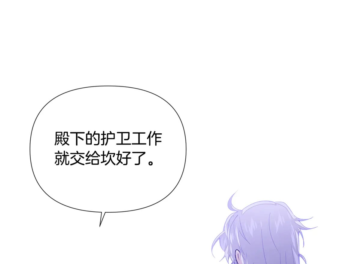 第120话 皇子的心事119