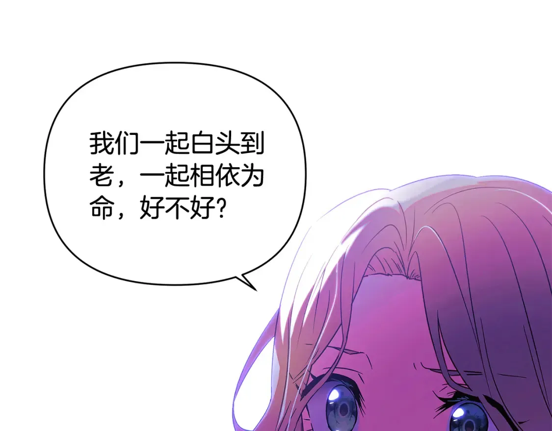 第三季完结篇 为爱痴狂95