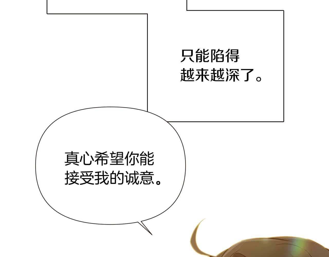 第45话 请你接受我128