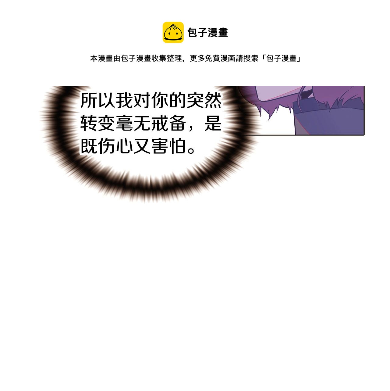 第35话 失控暴走30