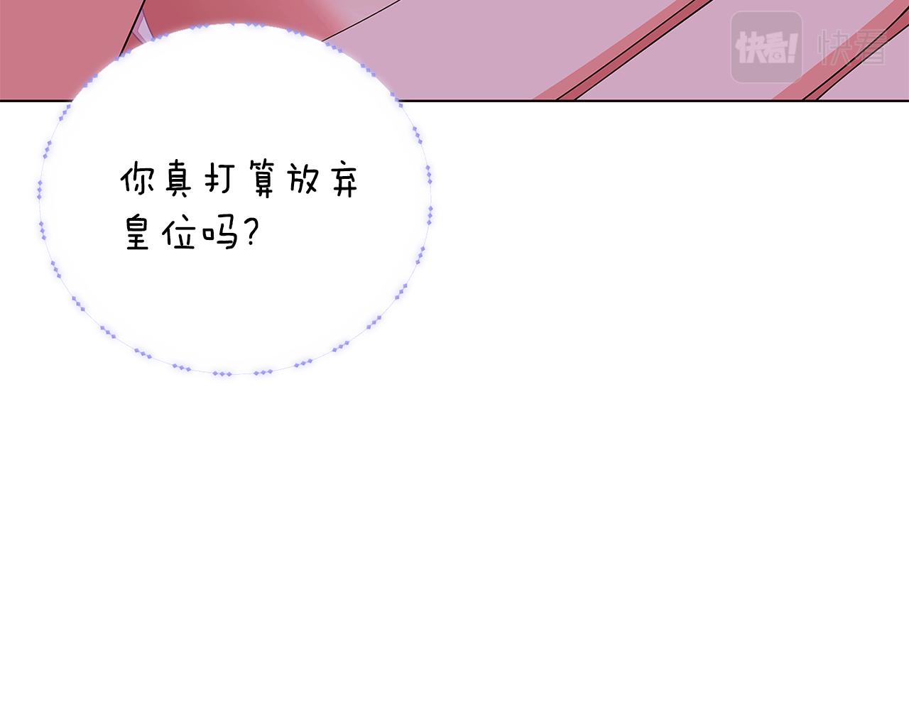 第82话 化敌为友12
