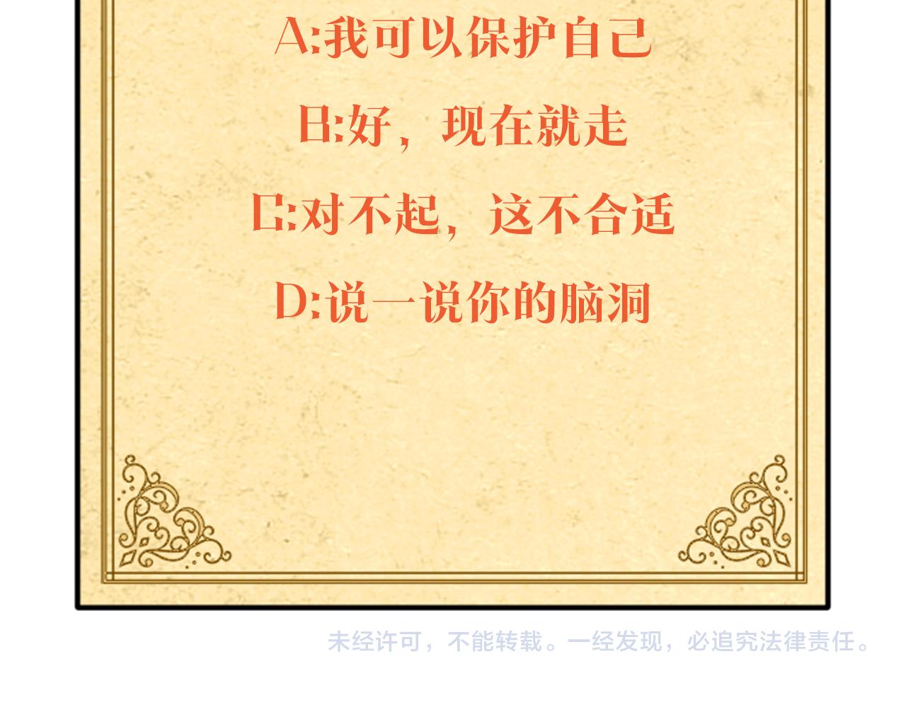 第43话 皇子的愤怒138