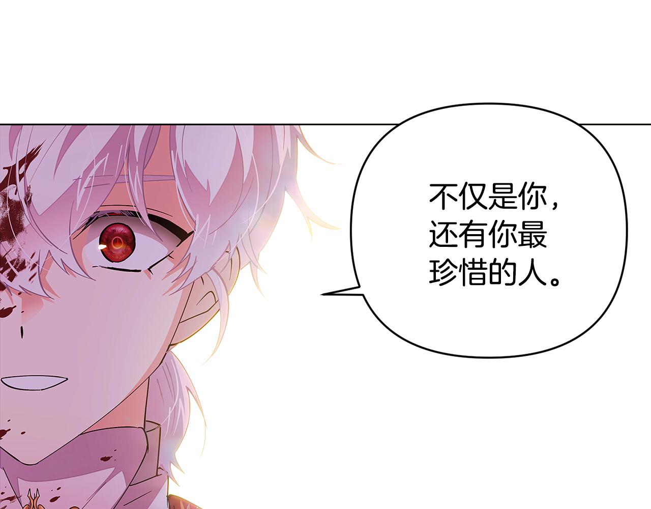 第82话 化敌为友31