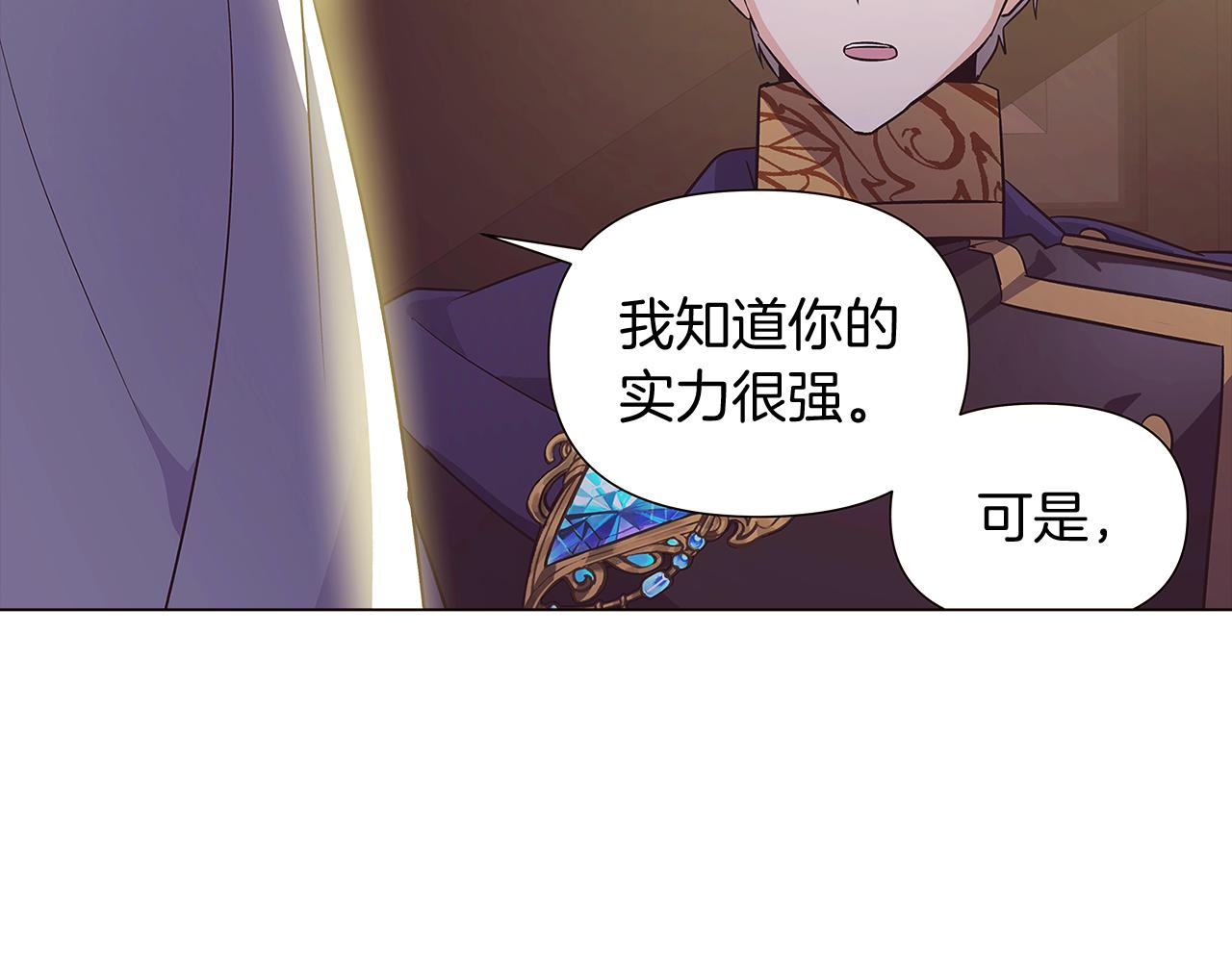 第39话 履行赌约14