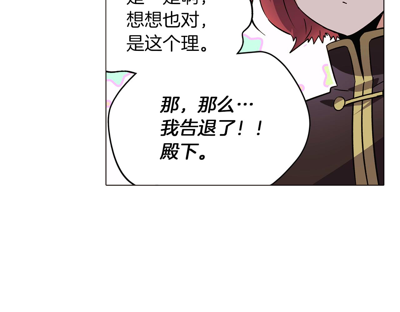 第39话 履行赌约147