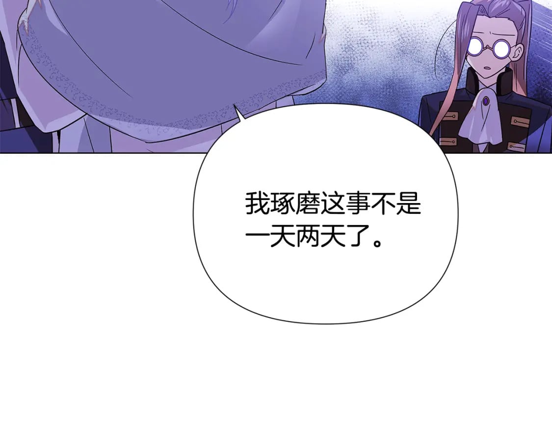 第118话 爱的代价75