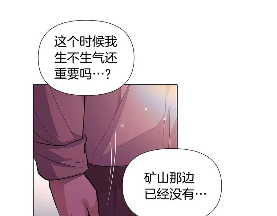 第80话 想不起来？！49