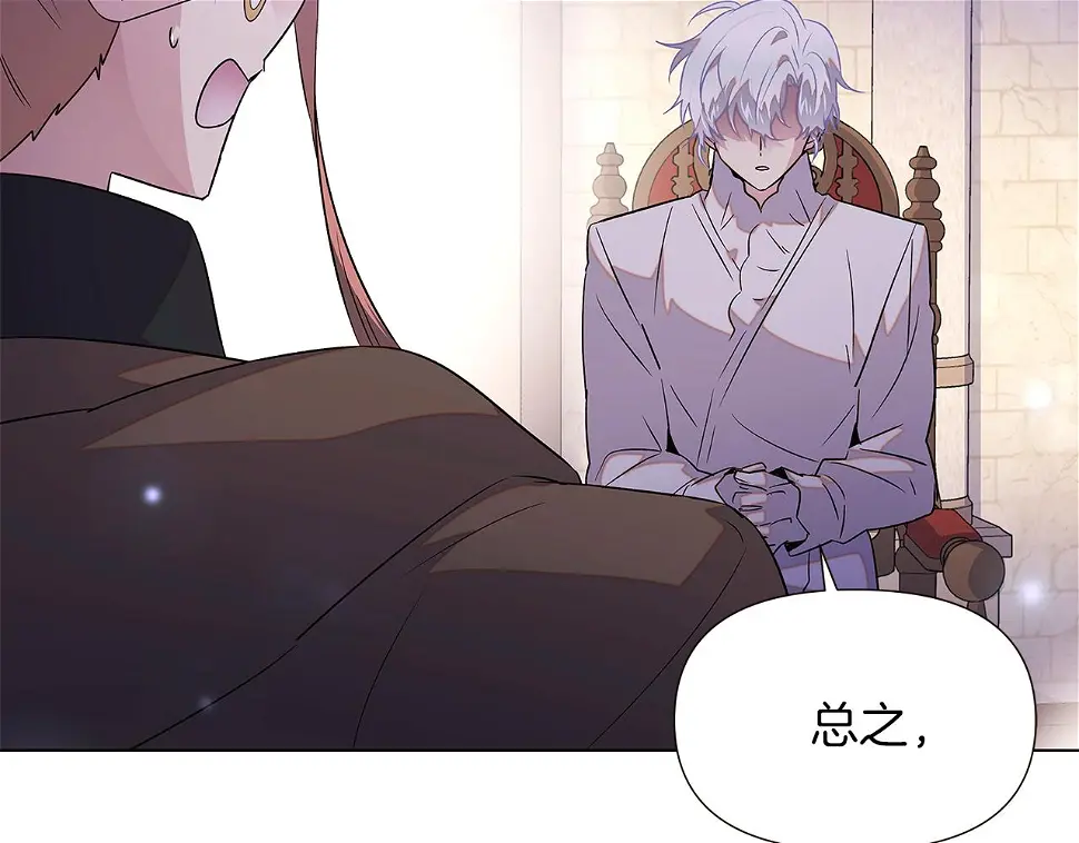 第98话 皇子的决心156