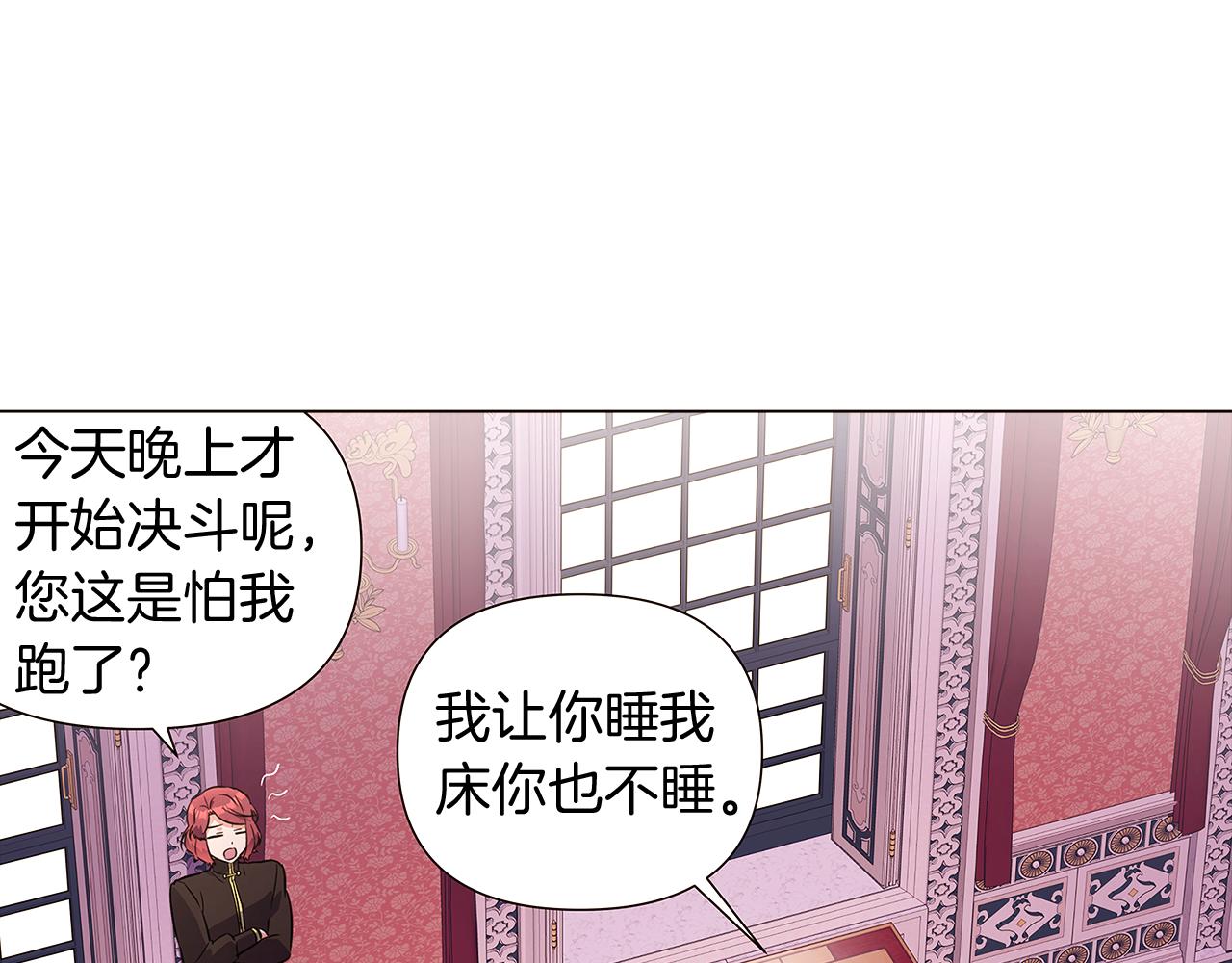 第39话 履行赌约37