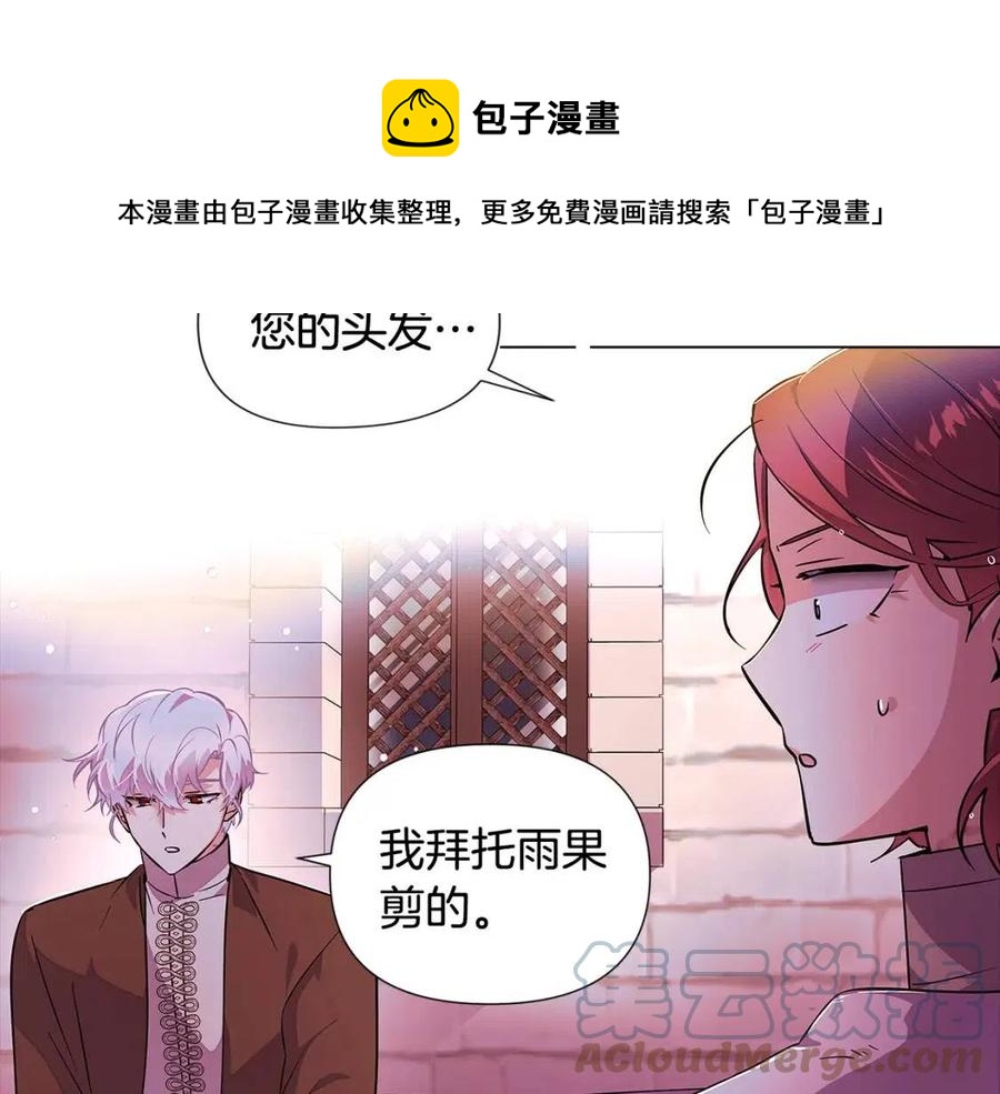 第80话 想不起来？！16