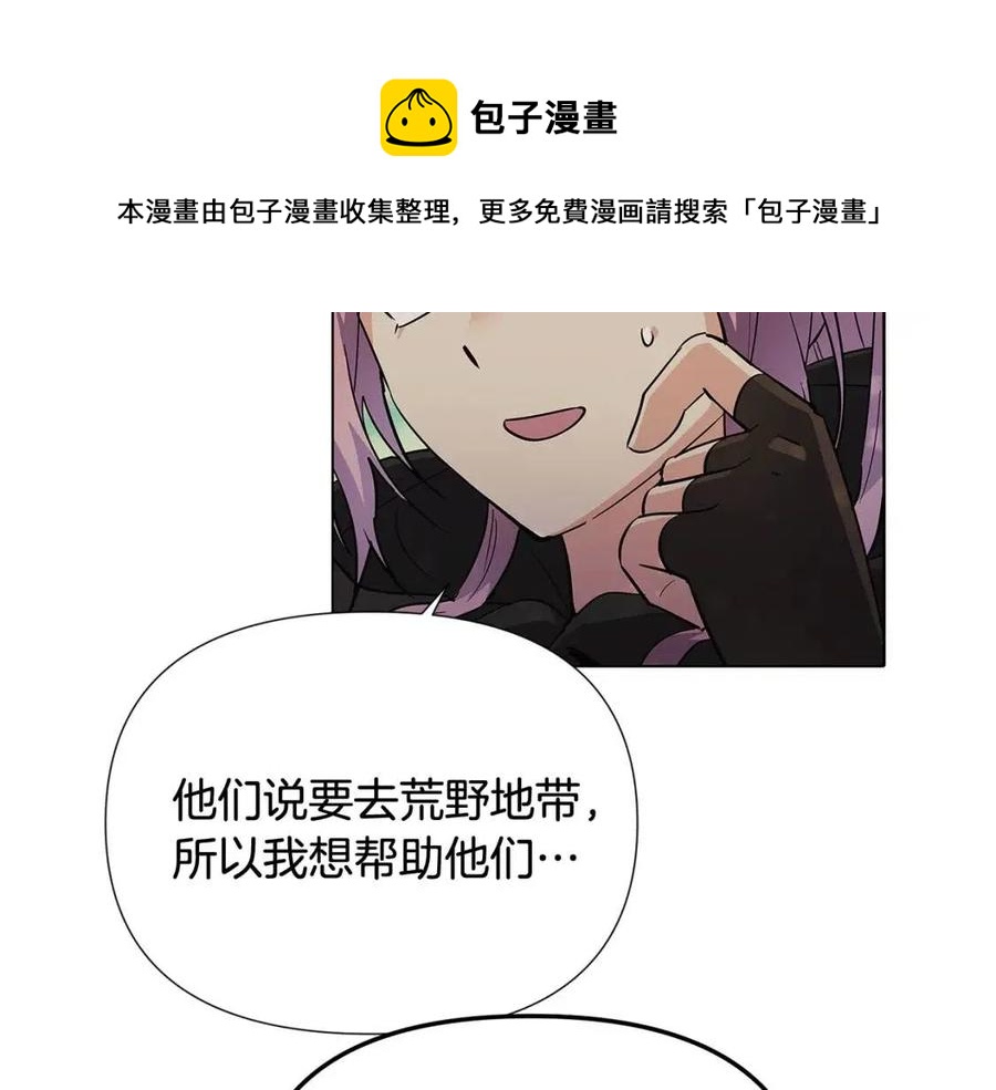 第62话 真正的任务84
