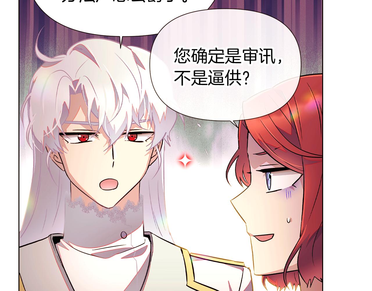 第46话 留住塞莱汀45