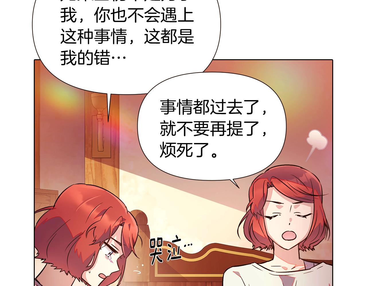 第45话 请你接受我168