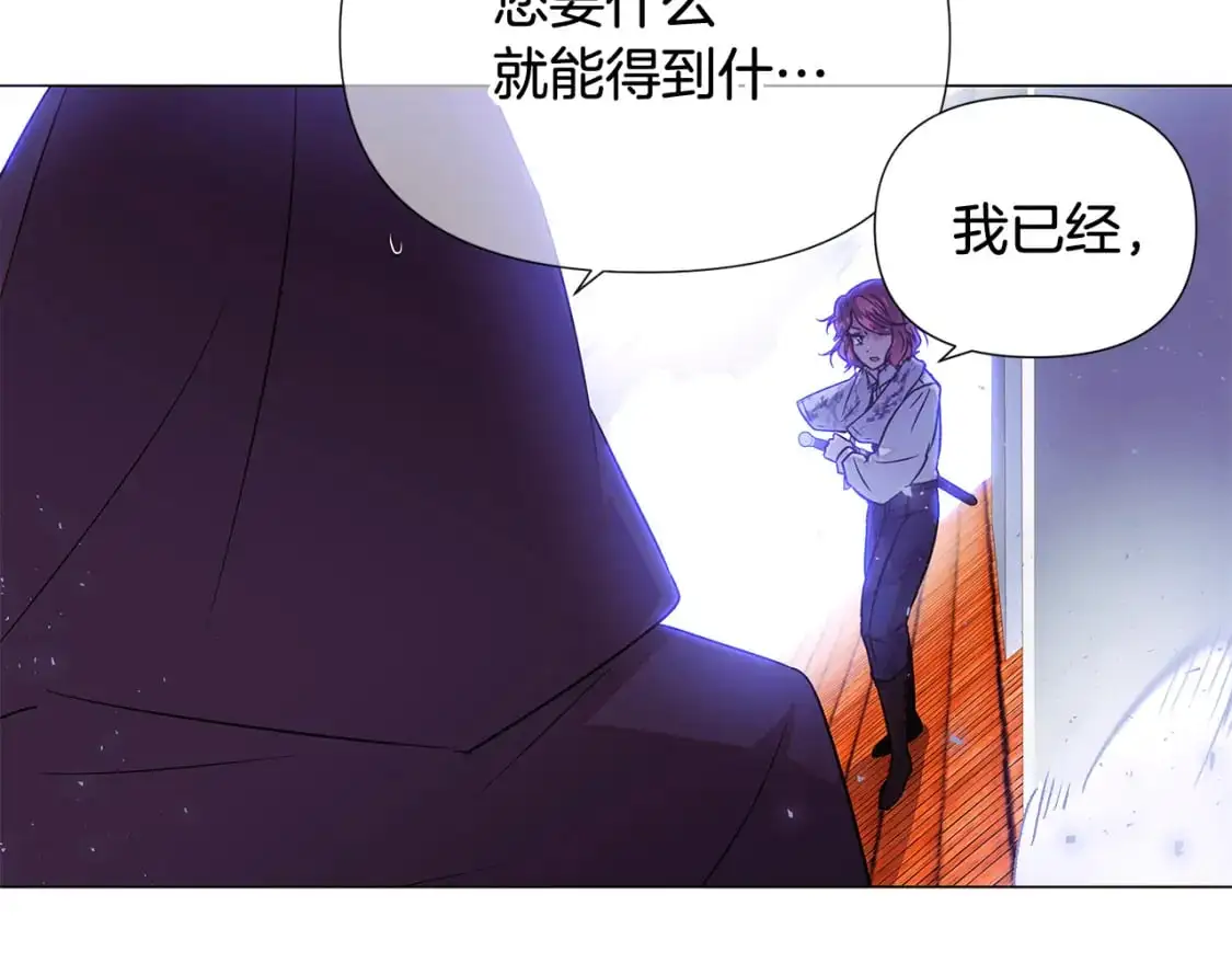 第124话 皇后的威胁128