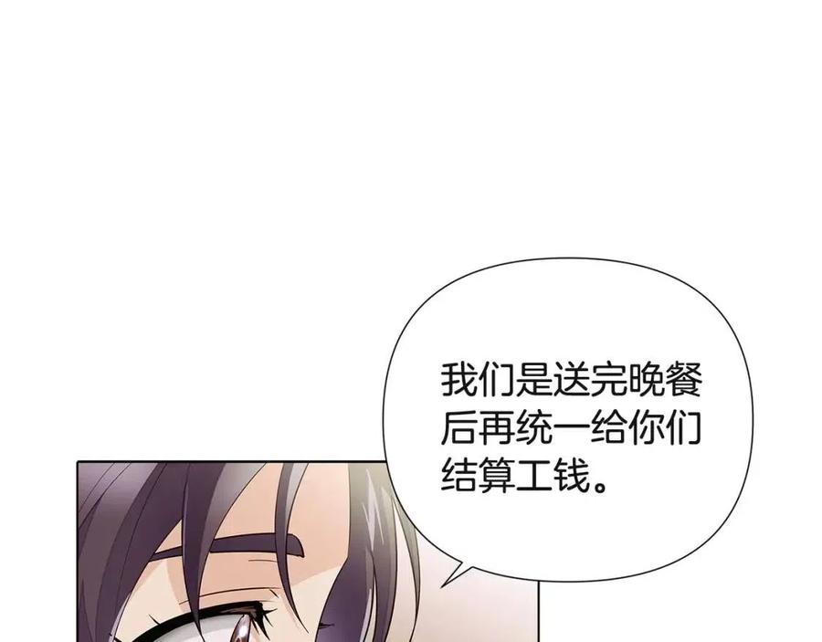 第73话 你才是美人118