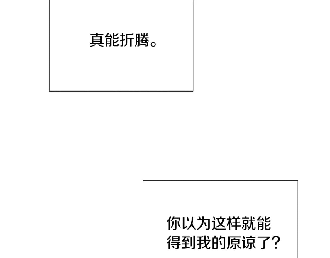 第101话 皇子的谦卑202