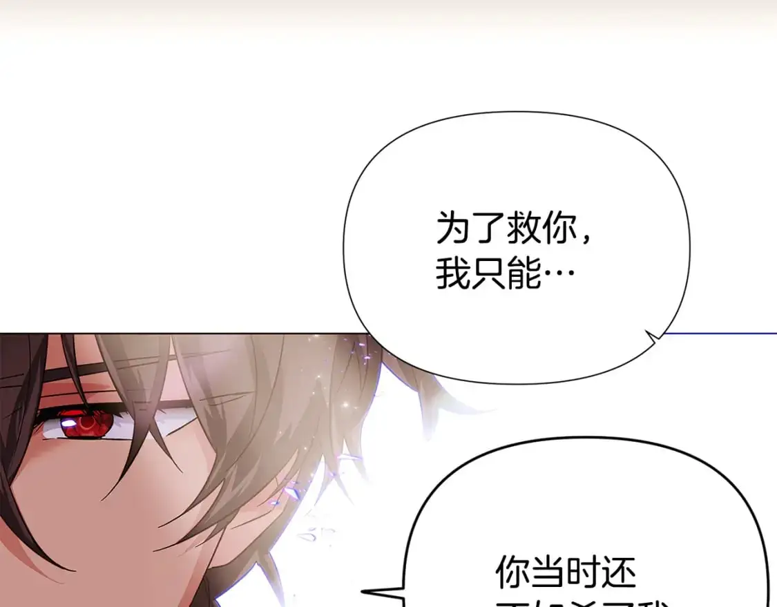 第131话 护花使者34