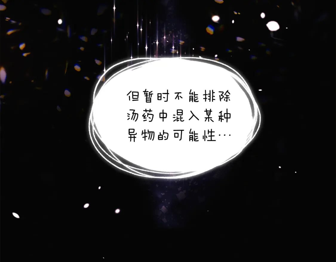 第100话 幕后主使117