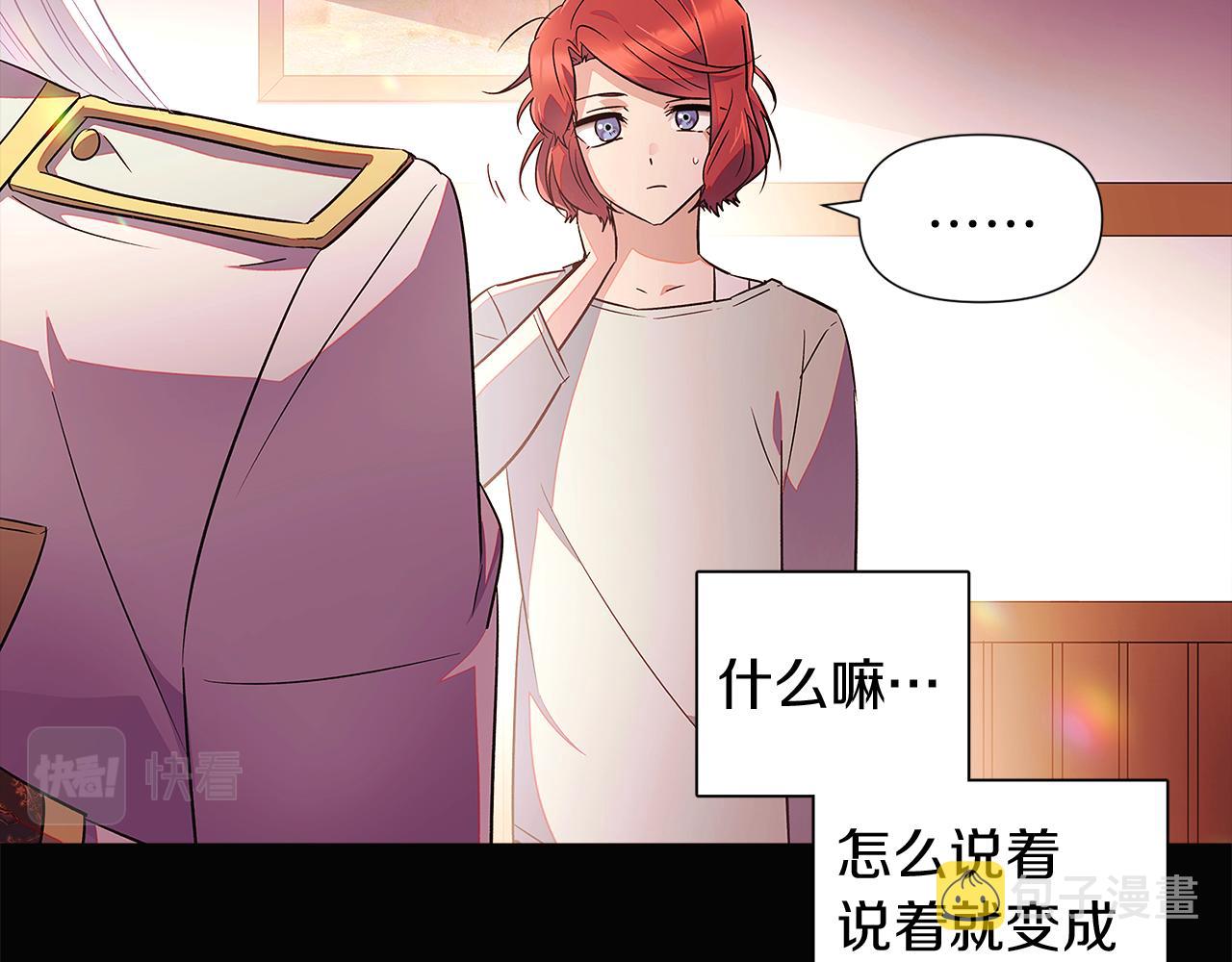 第48话 皇帝的宝剑111
