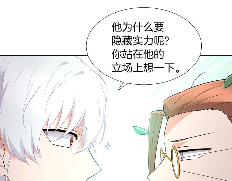 第3话 别的秘密170