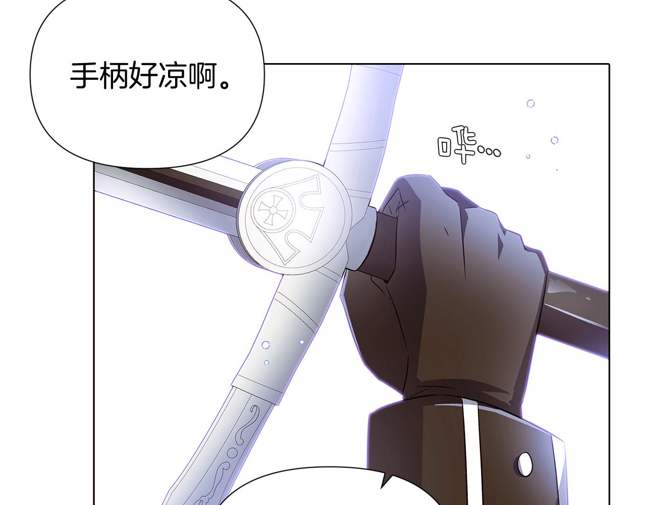 第51话 信任危机85