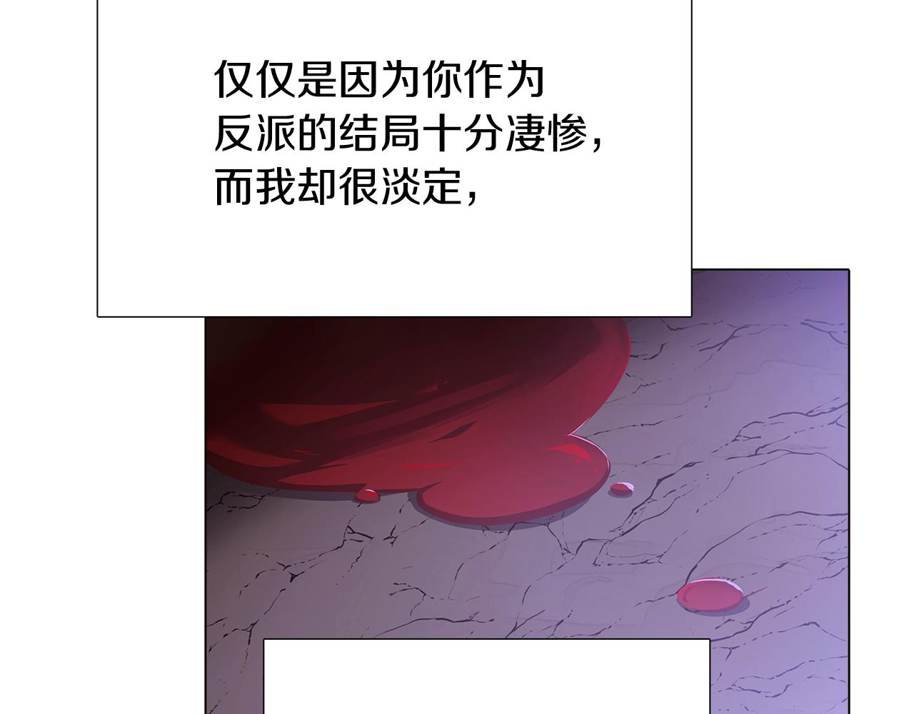第23话 我想活下去103