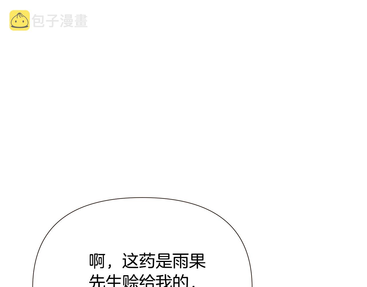 第86话 礼物101