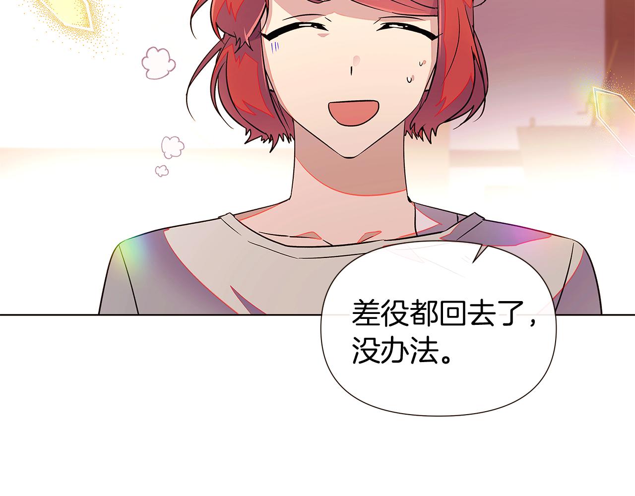 第46话 留住塞莱汀15