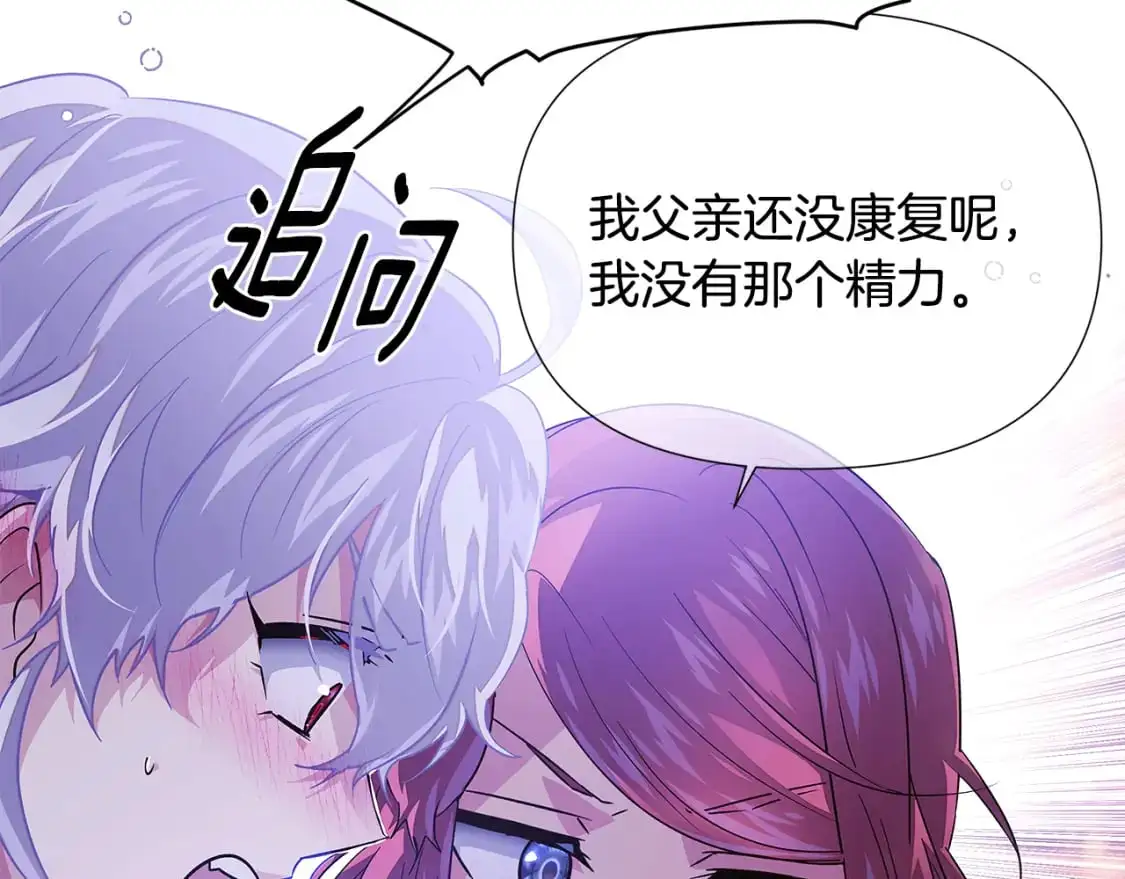 第121话 皇子的爱53