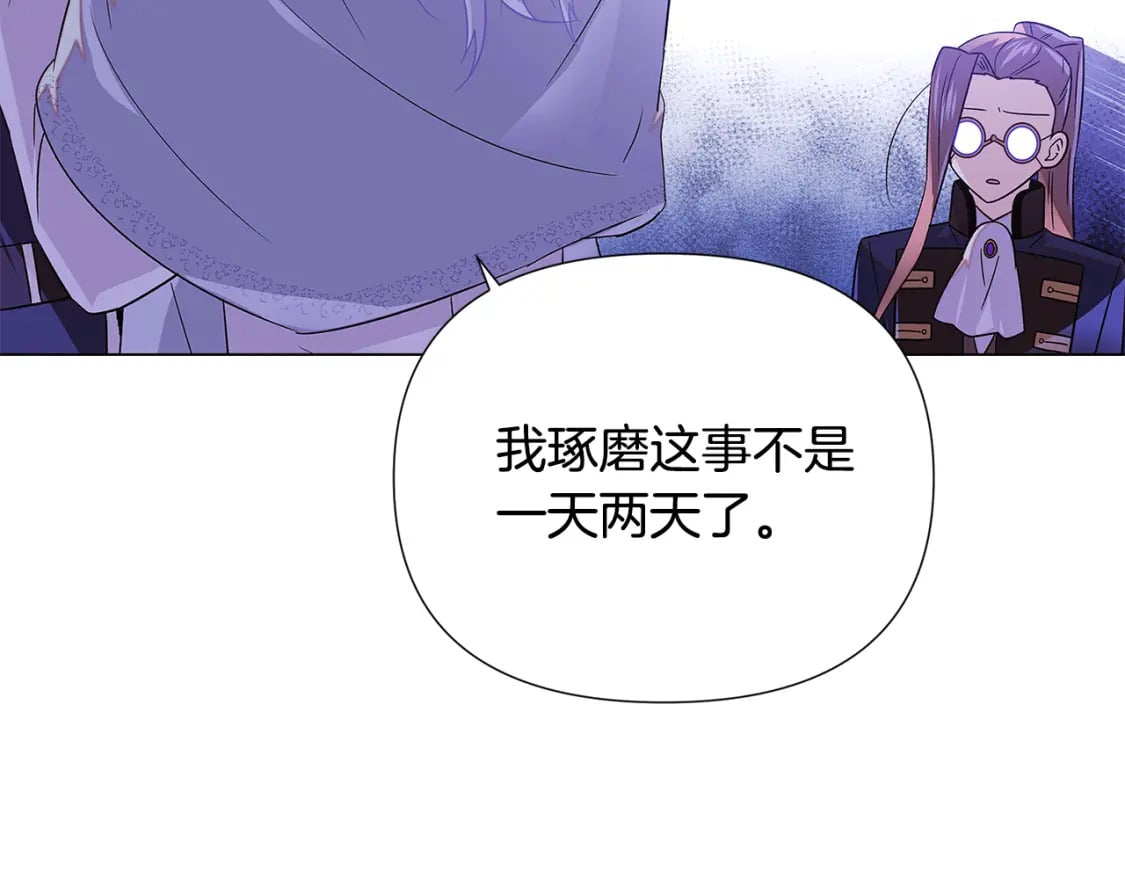 第117话 重振家族105