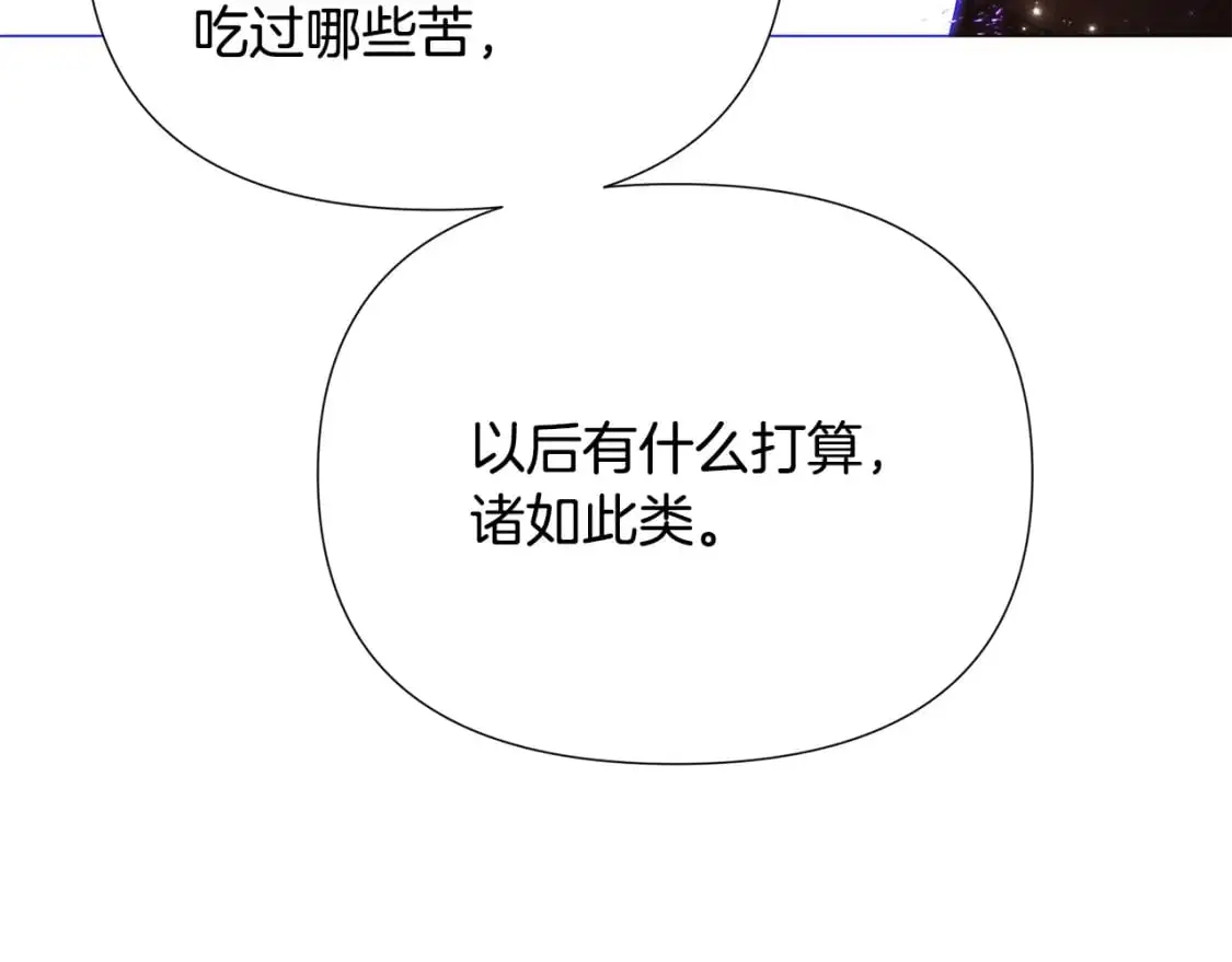 第131话 护花使者59