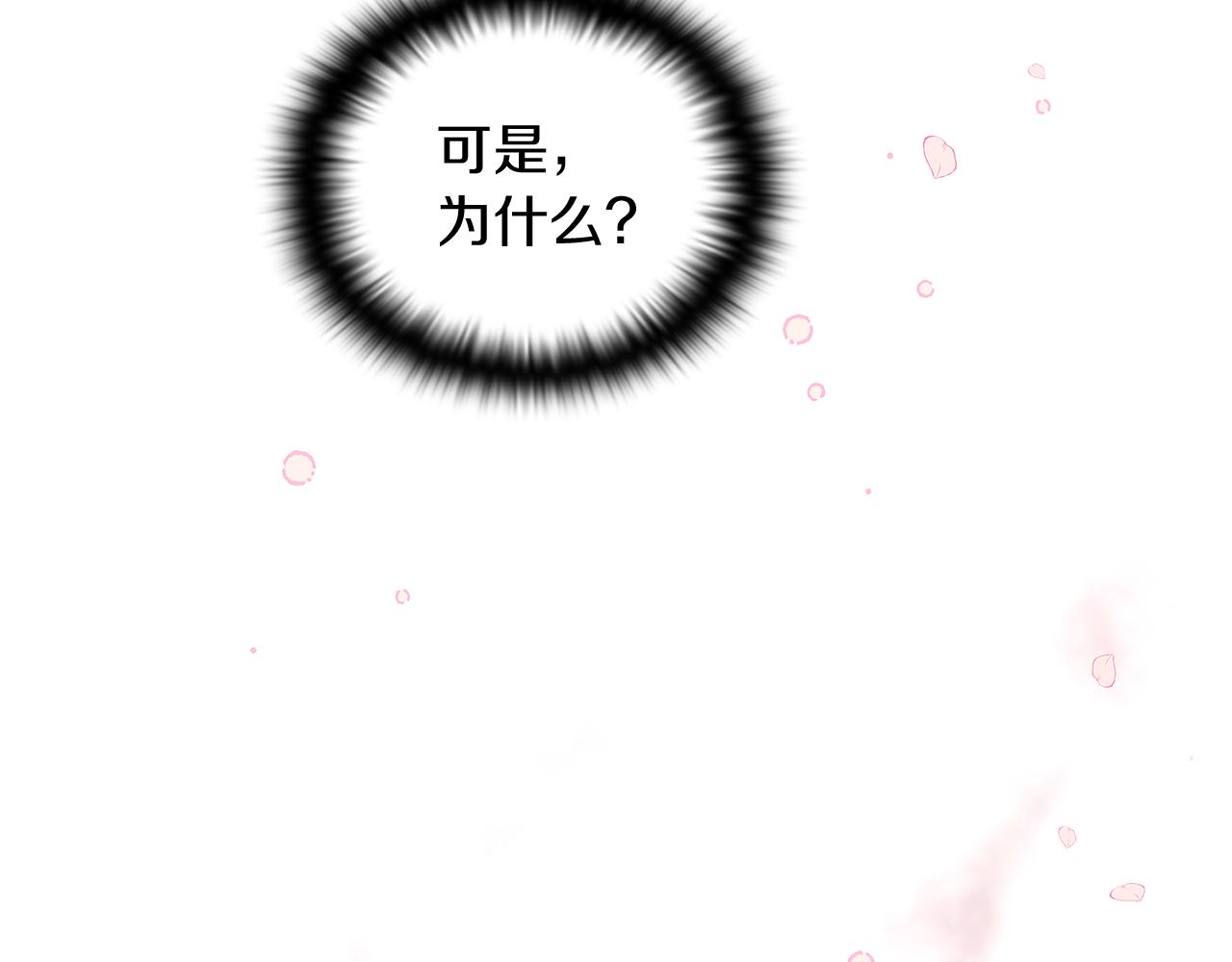 第51话 信任危机48