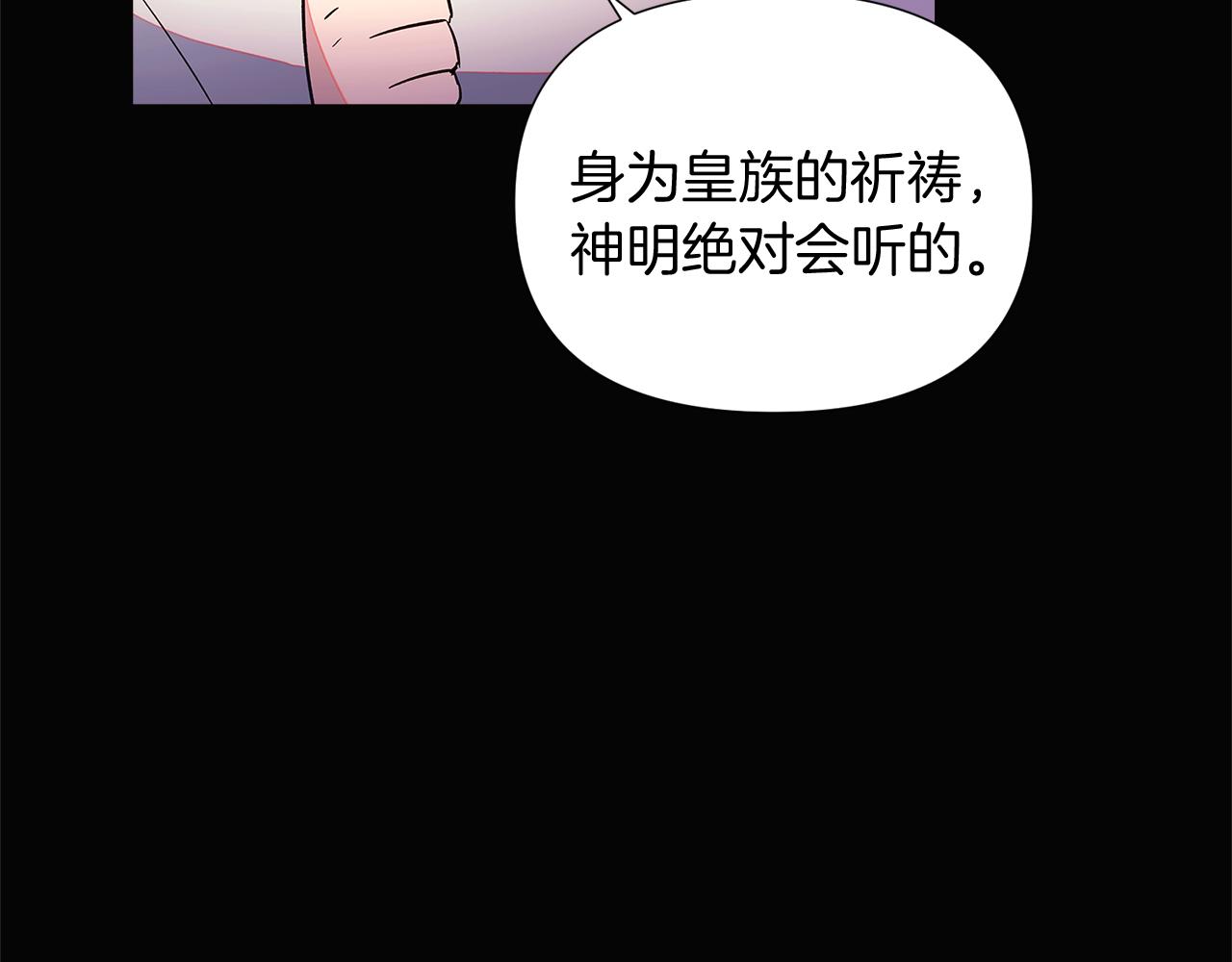 第49话 皇子的困惑115
